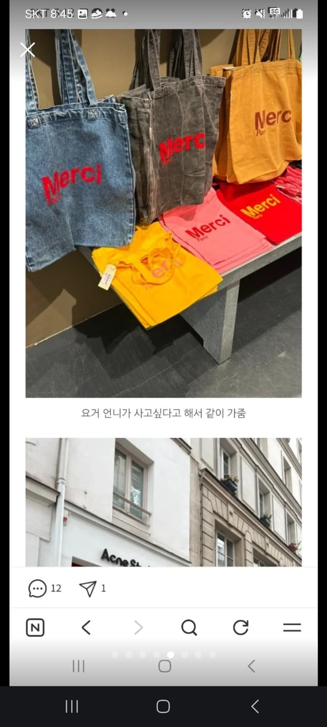 메르시 에코백 새상품  상품이미지3