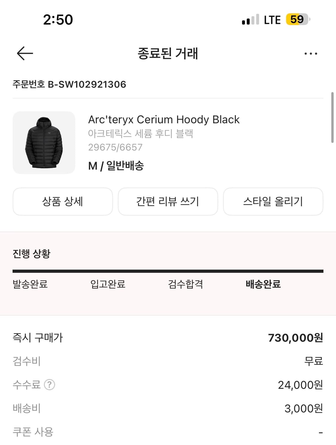 아크테릭스 세륨 후디 블랙 (M) 판매 상품이미지2