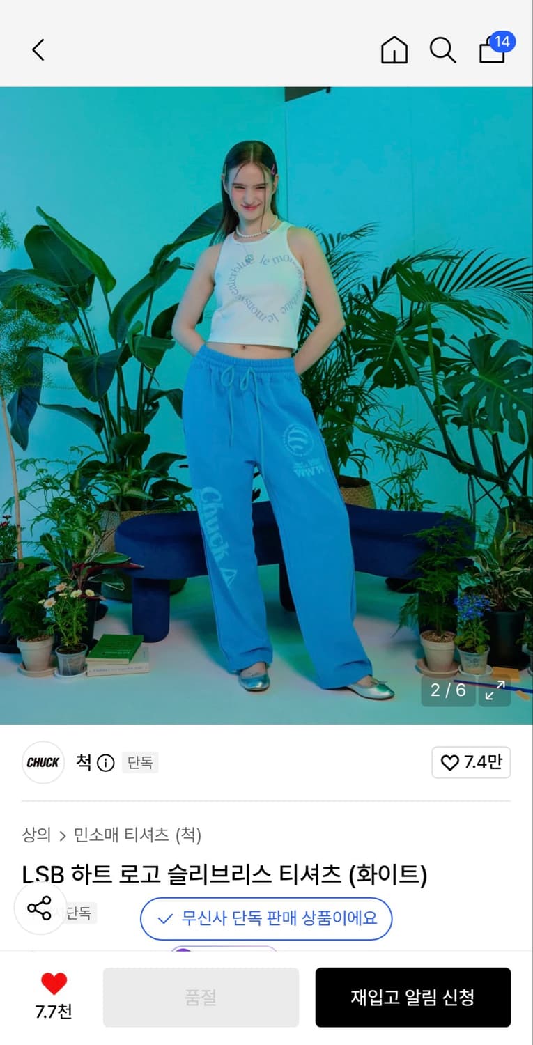 LSB 하트 로고 슬리브리스 티셔츠 나시 상품이미지2