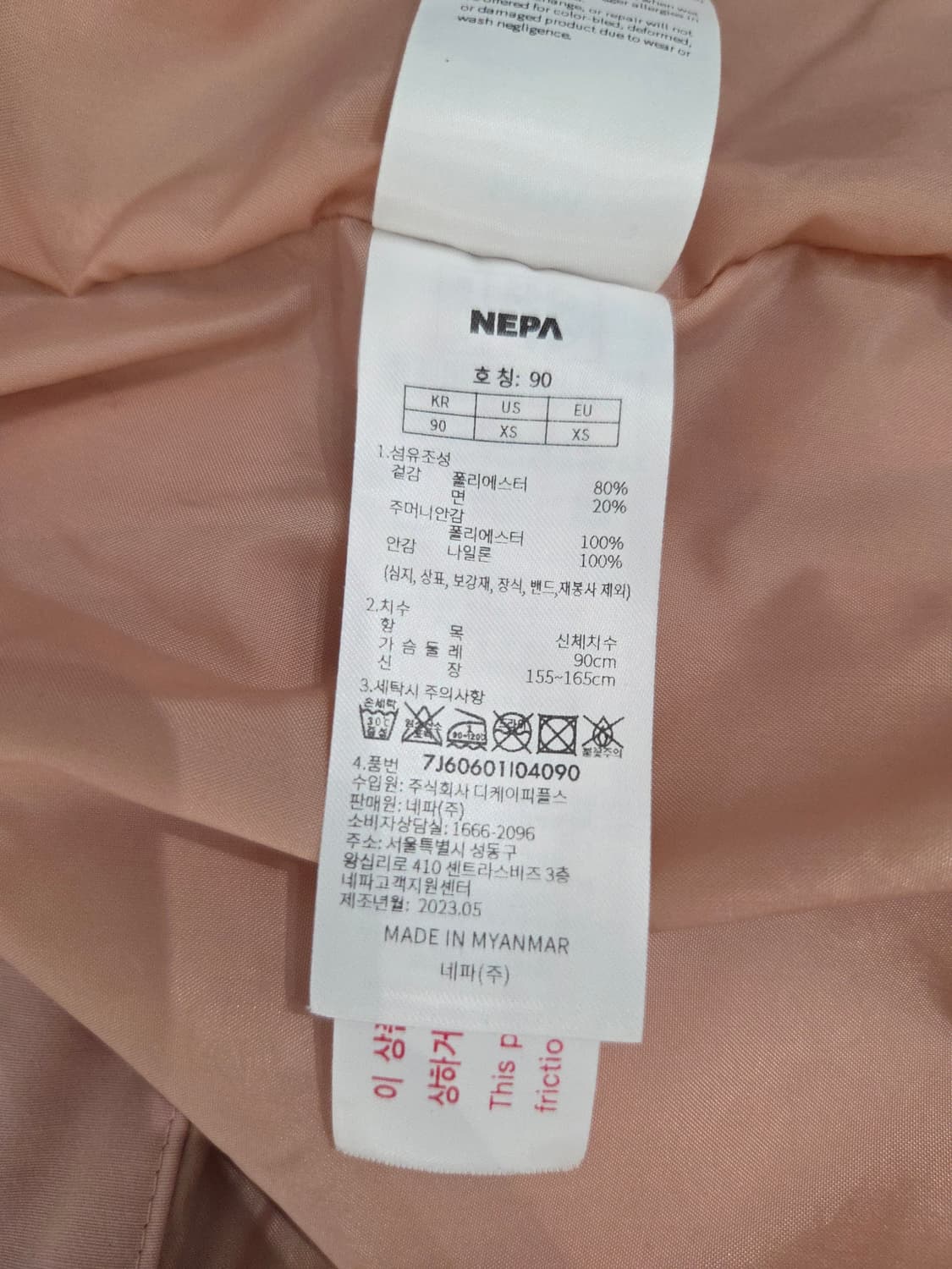 NEPA 네파 여성 코튼혼방 하이넥 자켓 상품이미지9