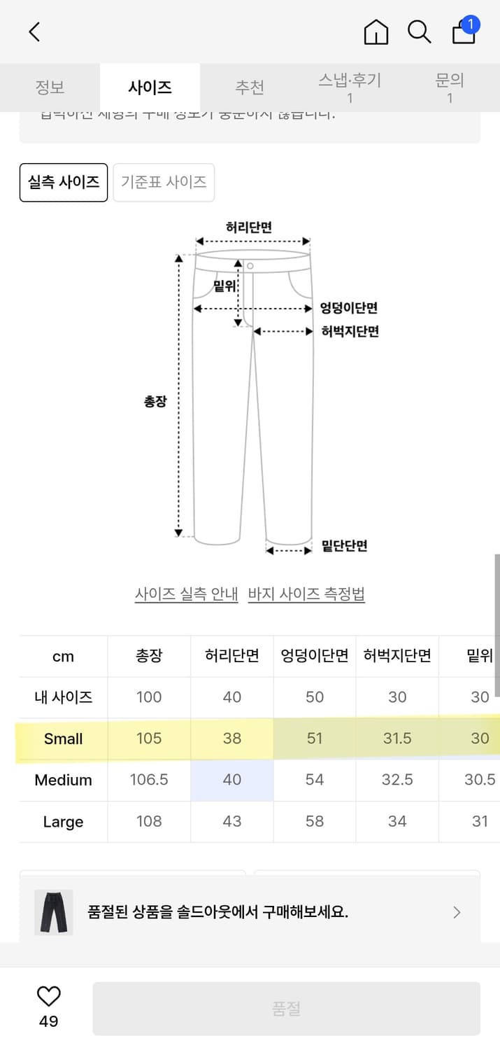 킷시 4 패널 벨티드 진 블랙 스톤 워시드 데님 상품이미지6