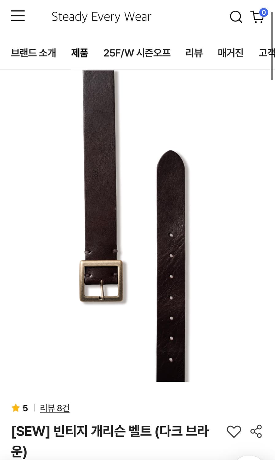 스테디에브리웨어 SEW 개리슨 벨트 브라운 상품이미지1