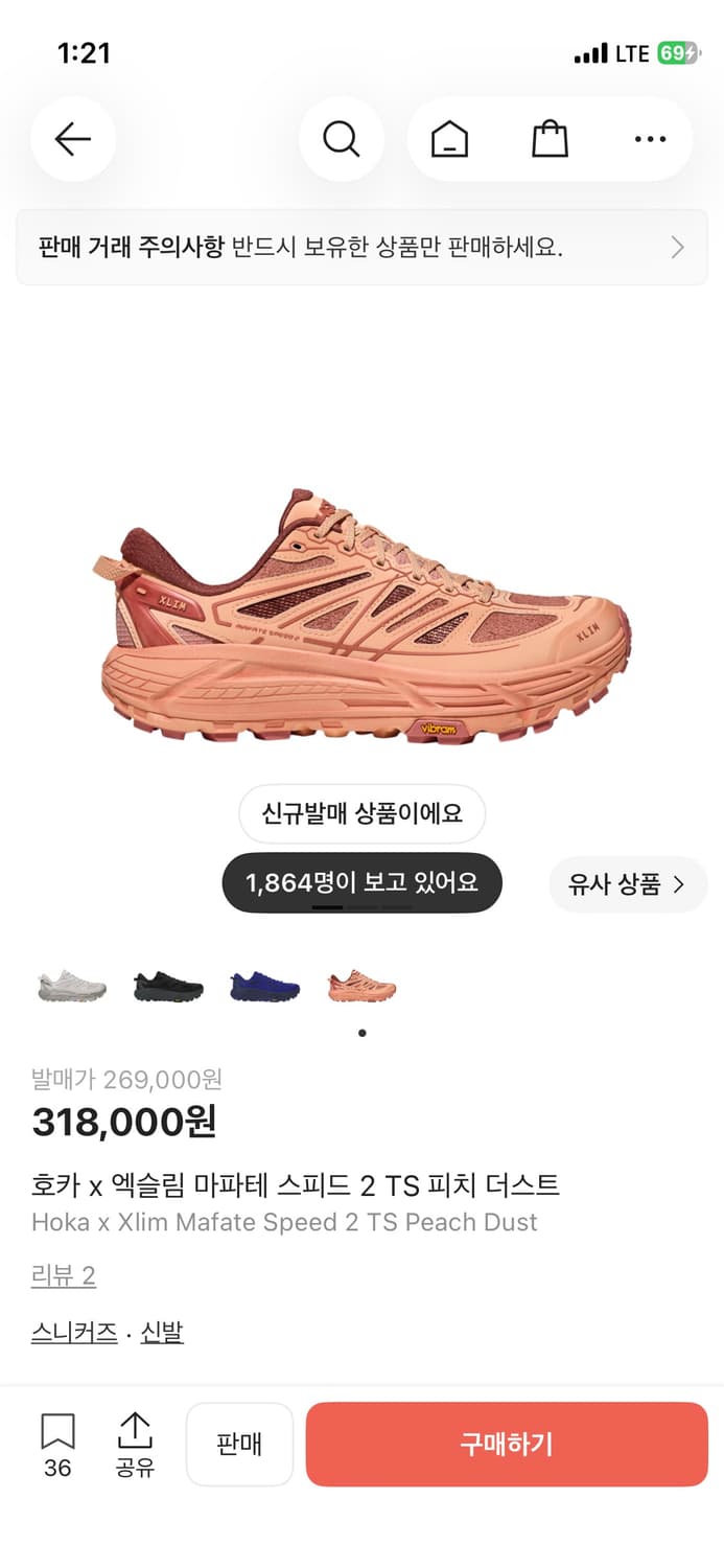 호카 엑슬림 상품이미지2