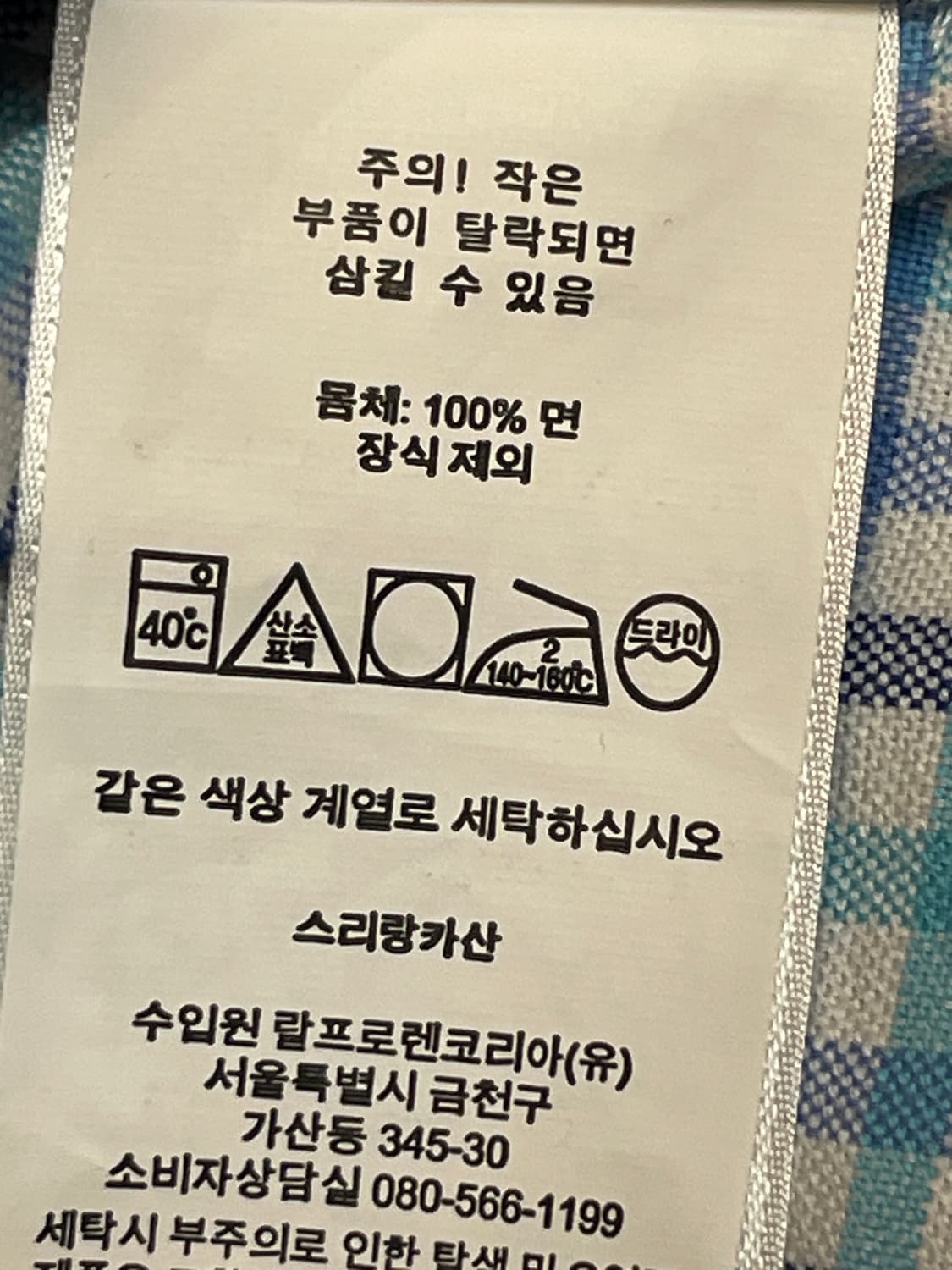 폴로 랄프로렌 하늘 체크 셔츠 상품이미지6