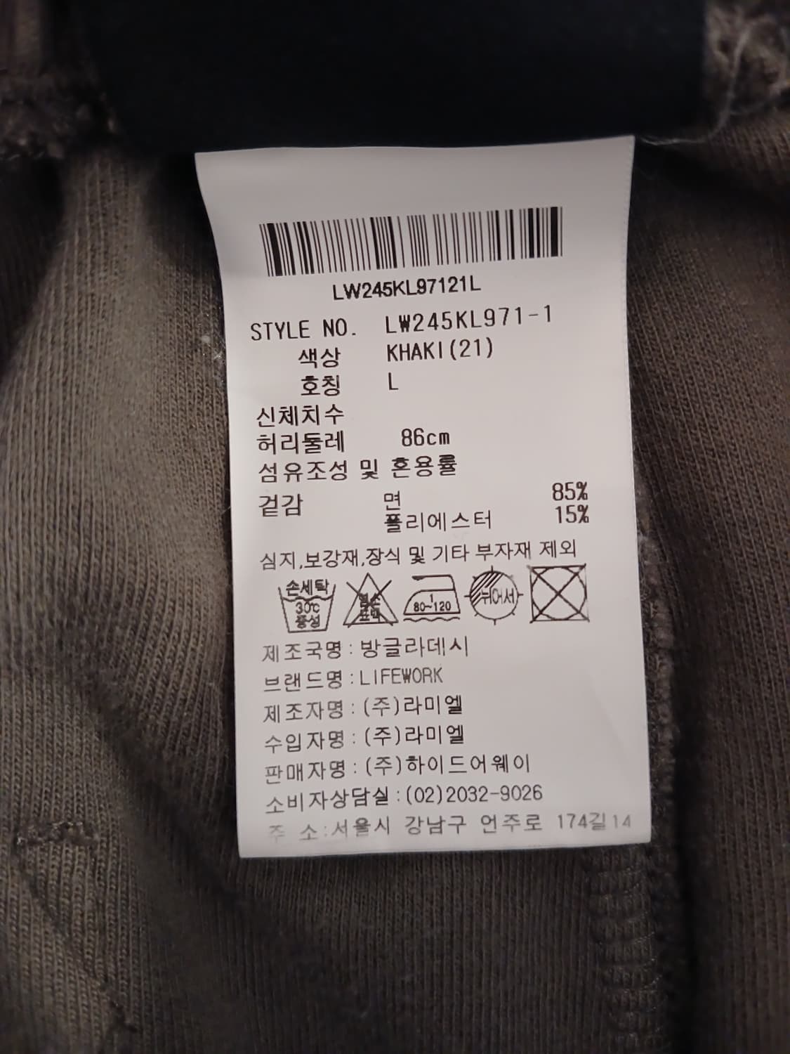 라이프워크 정품 남성 밴딩 고무줄 바지 L (허리둘레 86) 사이즈 상품이미지4