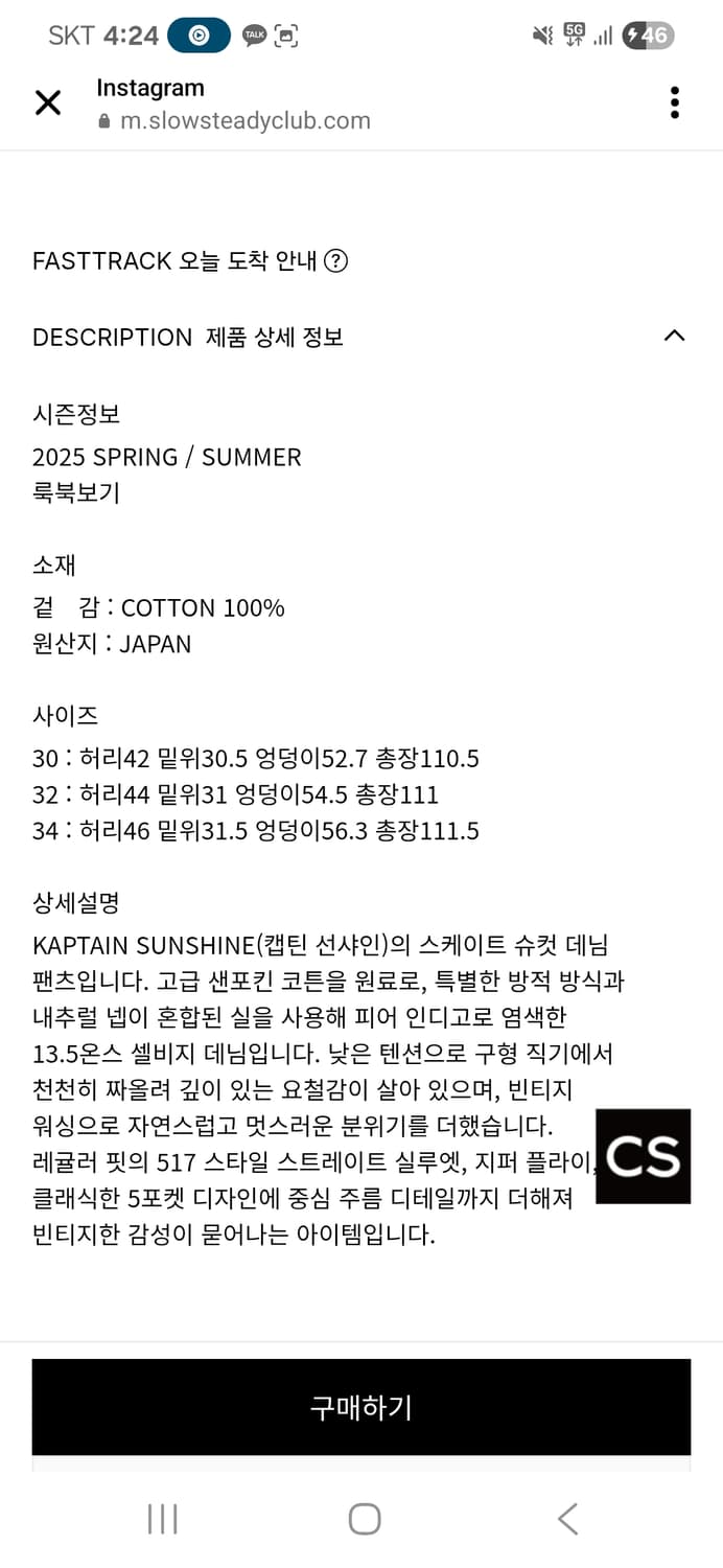 (새상품)캡틴선샤인 스케이트 슈컷 데님 상품이미지5