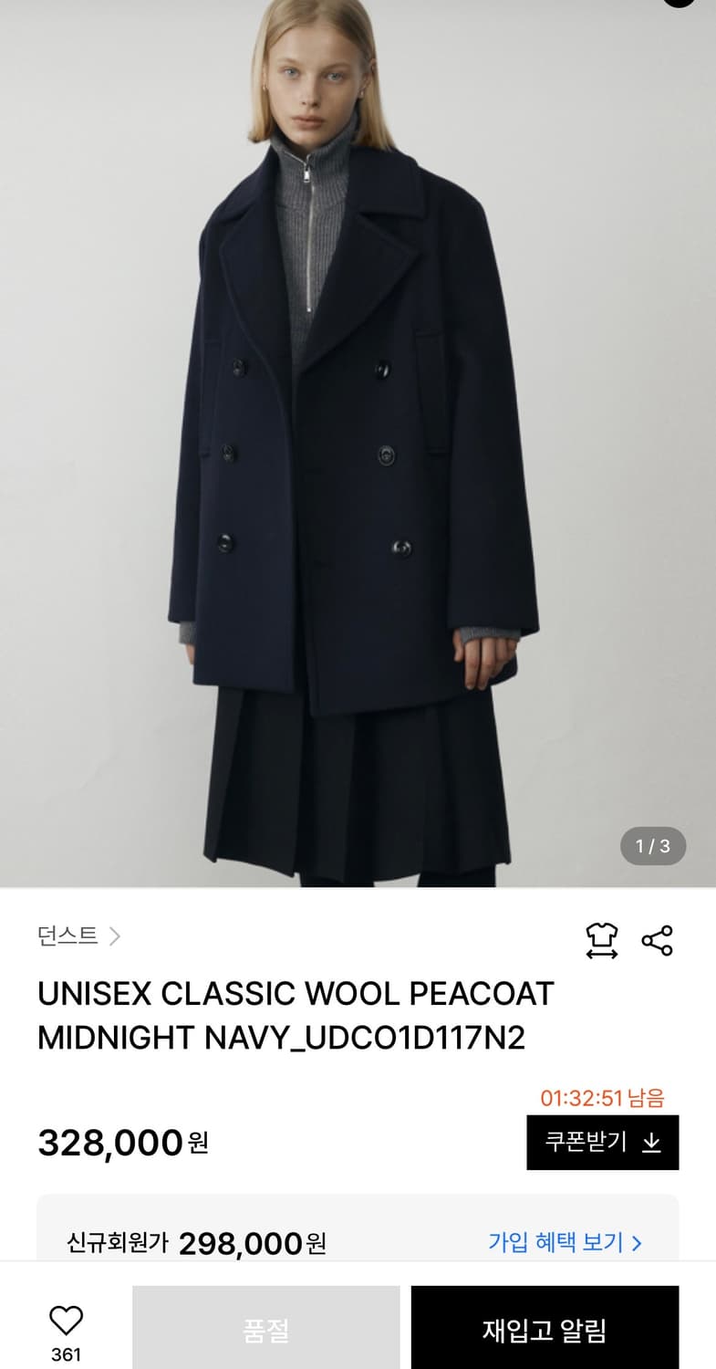 [M]던스트 클래식 오버핏 울 피코트/짙은네이비 상품이미지3