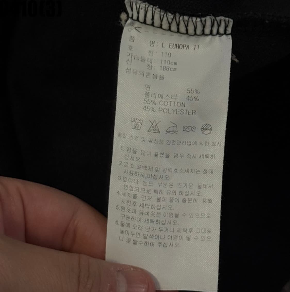 아디다스 유로파 트랙탑 져지 상품이미지5