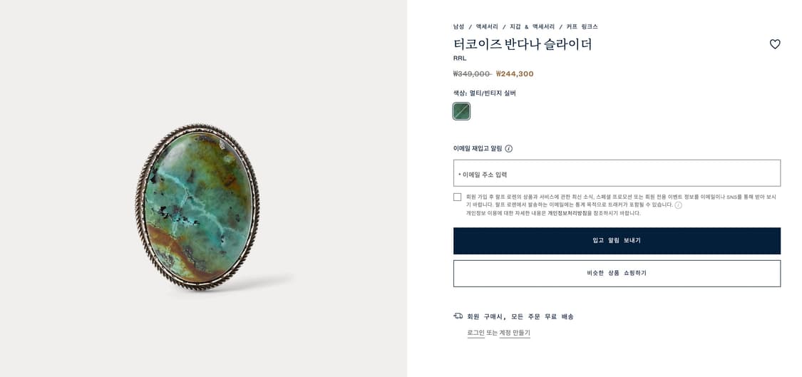 RRL 더블알엘 터콰이즈 터키석 반다나 슬라이더 상품이미지4