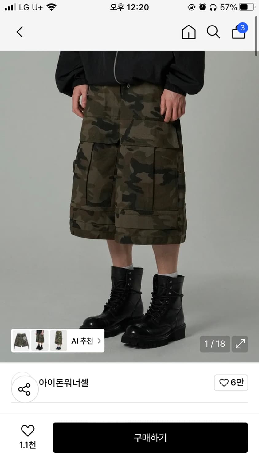 아이돈워너셀 버뮤다 상품이미지1