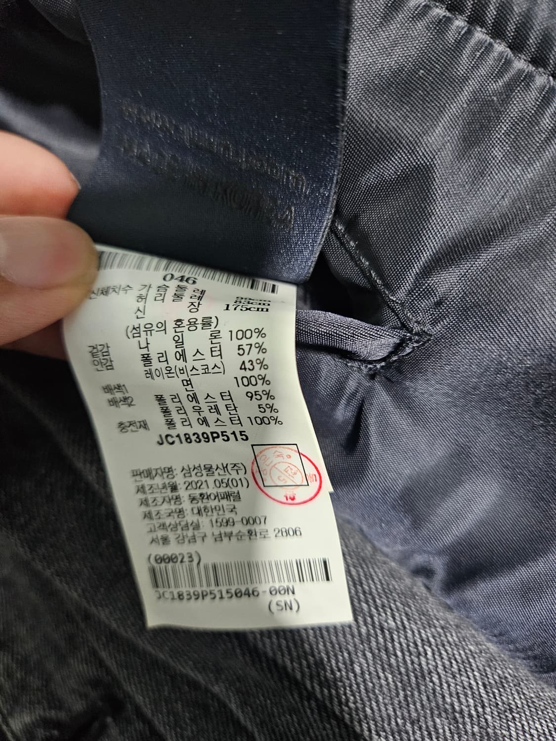 준지 데님 흑청 트러커 ma-1  상품이미지7