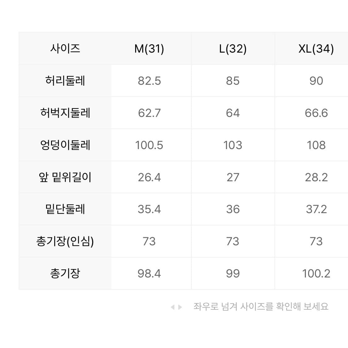 탑텐 슬랙스 베이지 32 (새상품) 상품이미지7