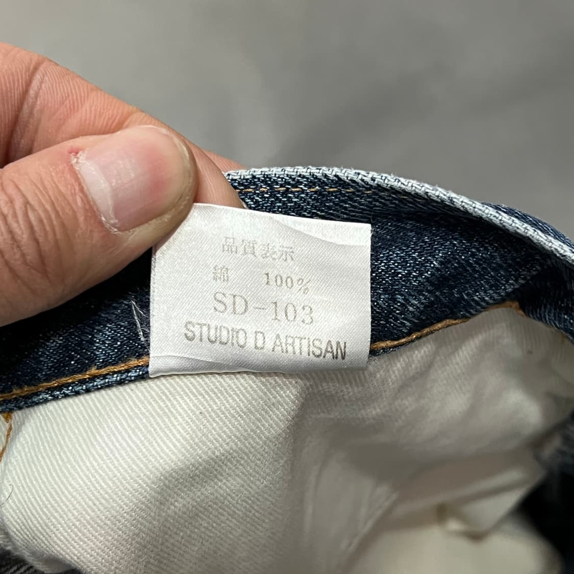  스튜디오 다치산 데님 팬츠 y16052 상품이미지10