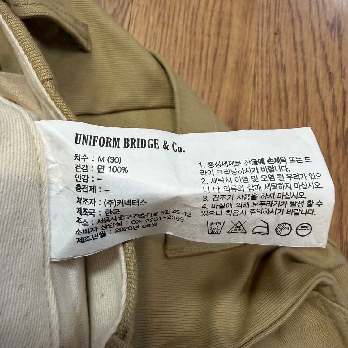 유니폼 브릿지 워크웨어 치노팬츠  상품이미지3