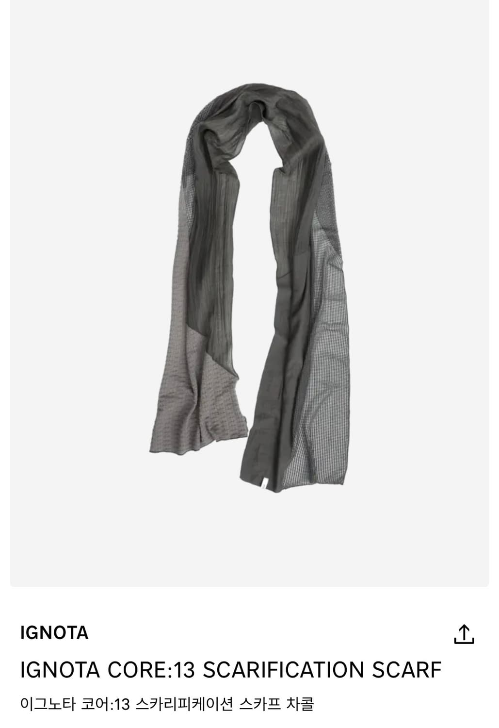 이그노타 코어 13 스카프 차콜 상품이미지1
