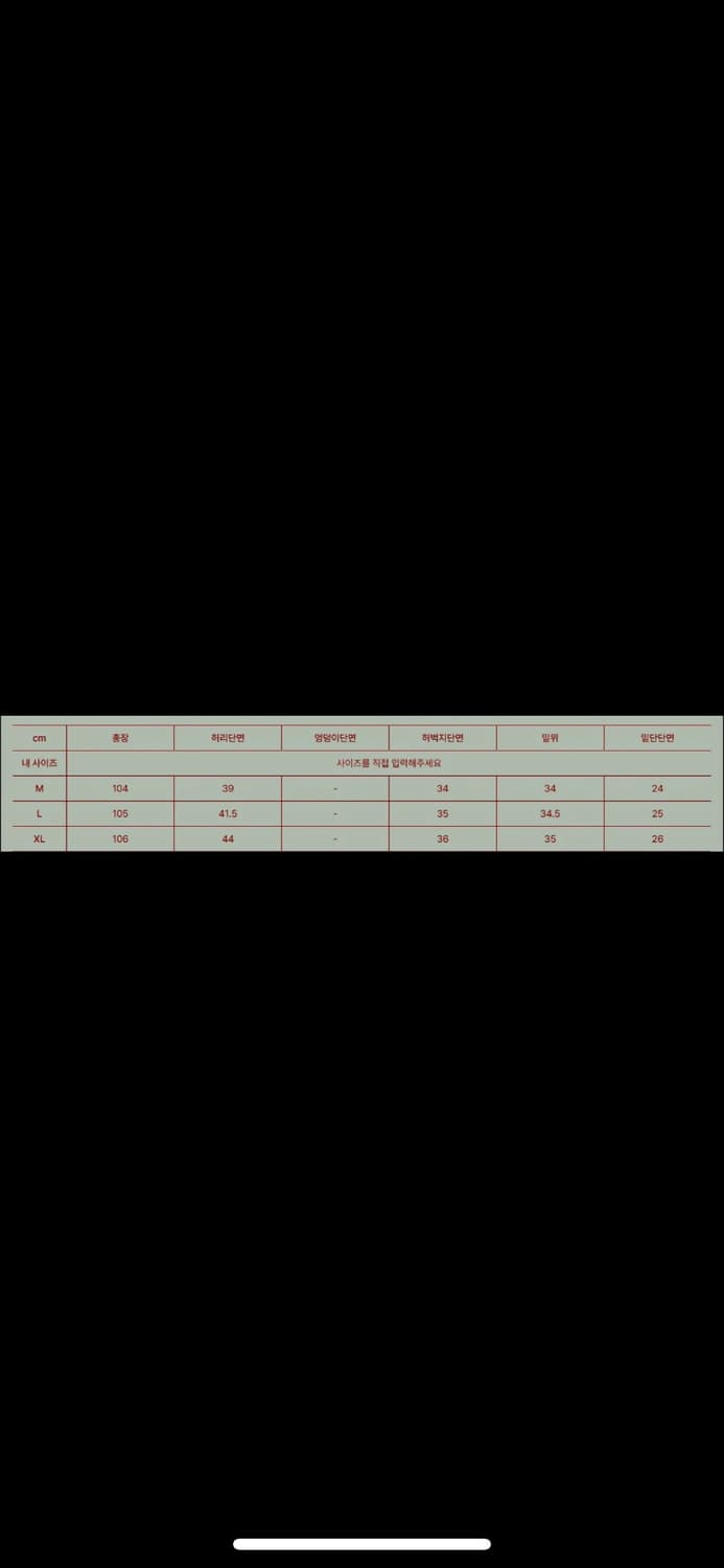 인템포무드 어글리다잉 팬츠 모스올리브 L 상품이미지8