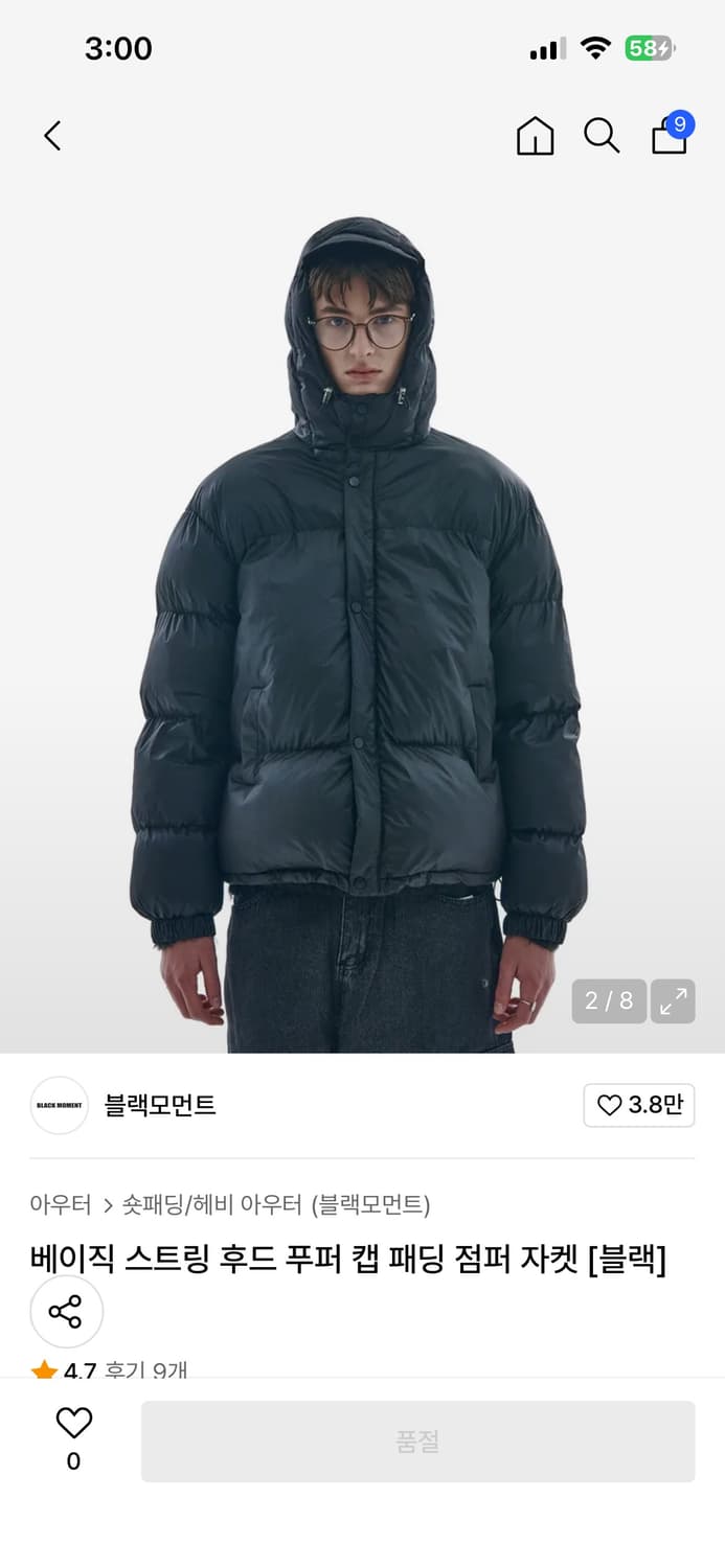 후드패딩 상품이미지2