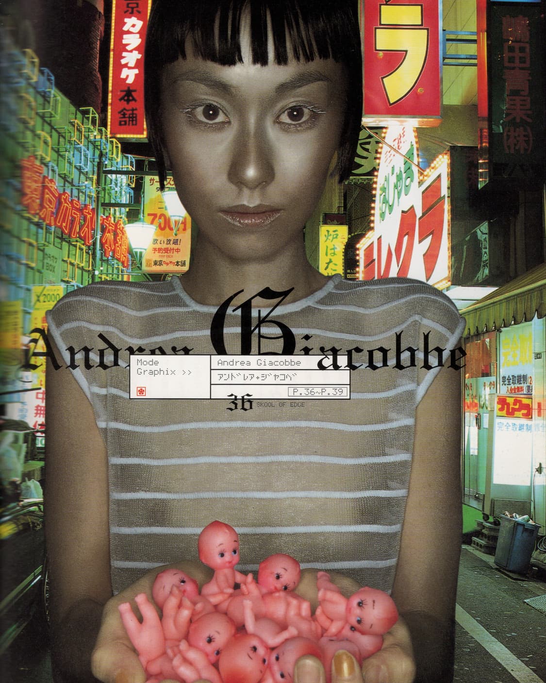 스튜디오 보이스 특별호 Skool Of Edge Vol.2 (1997) 상품이미지4