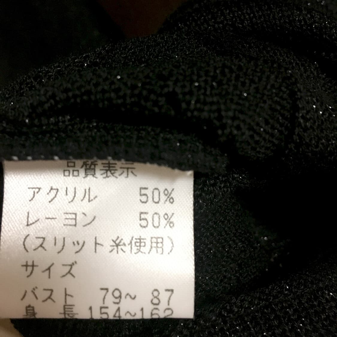 오네갸루 y2k 블랙 글리터 슬림핏 7부 니트 상품이미지6