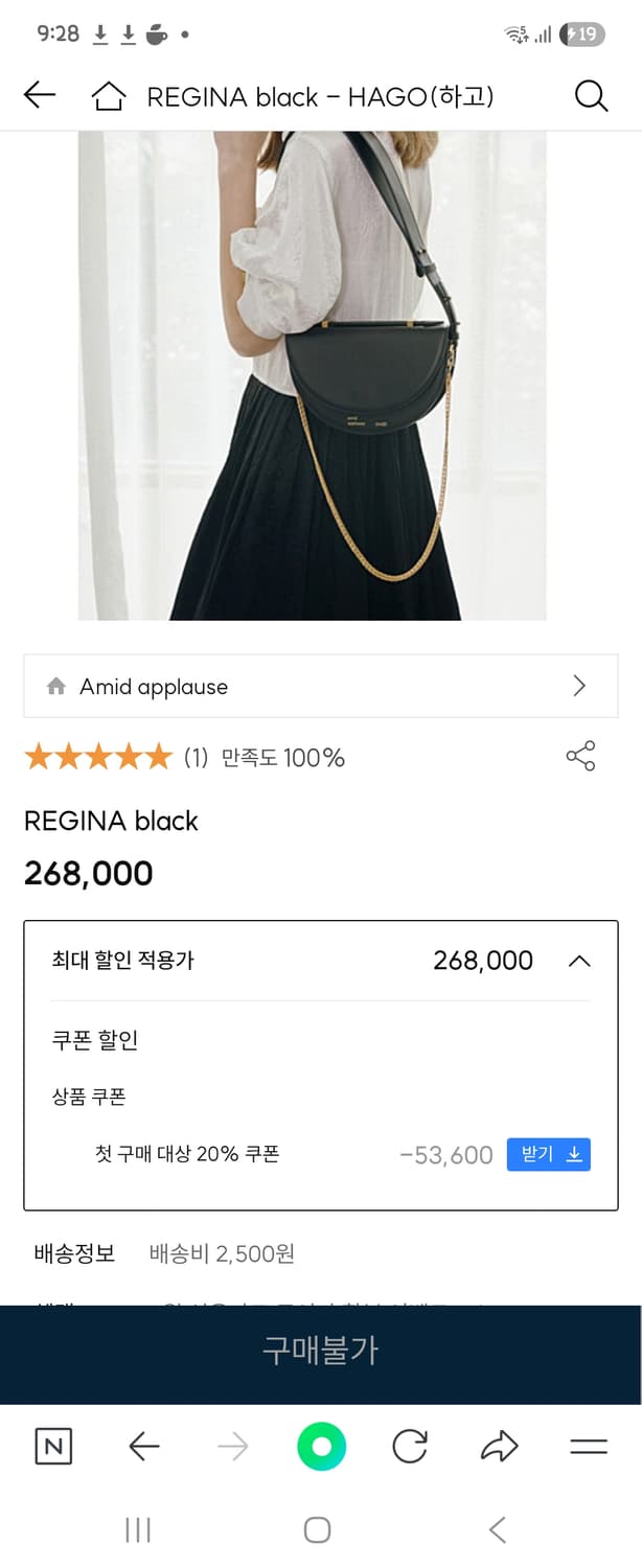 아미드 어플로즈 레지나백 상품이미지9