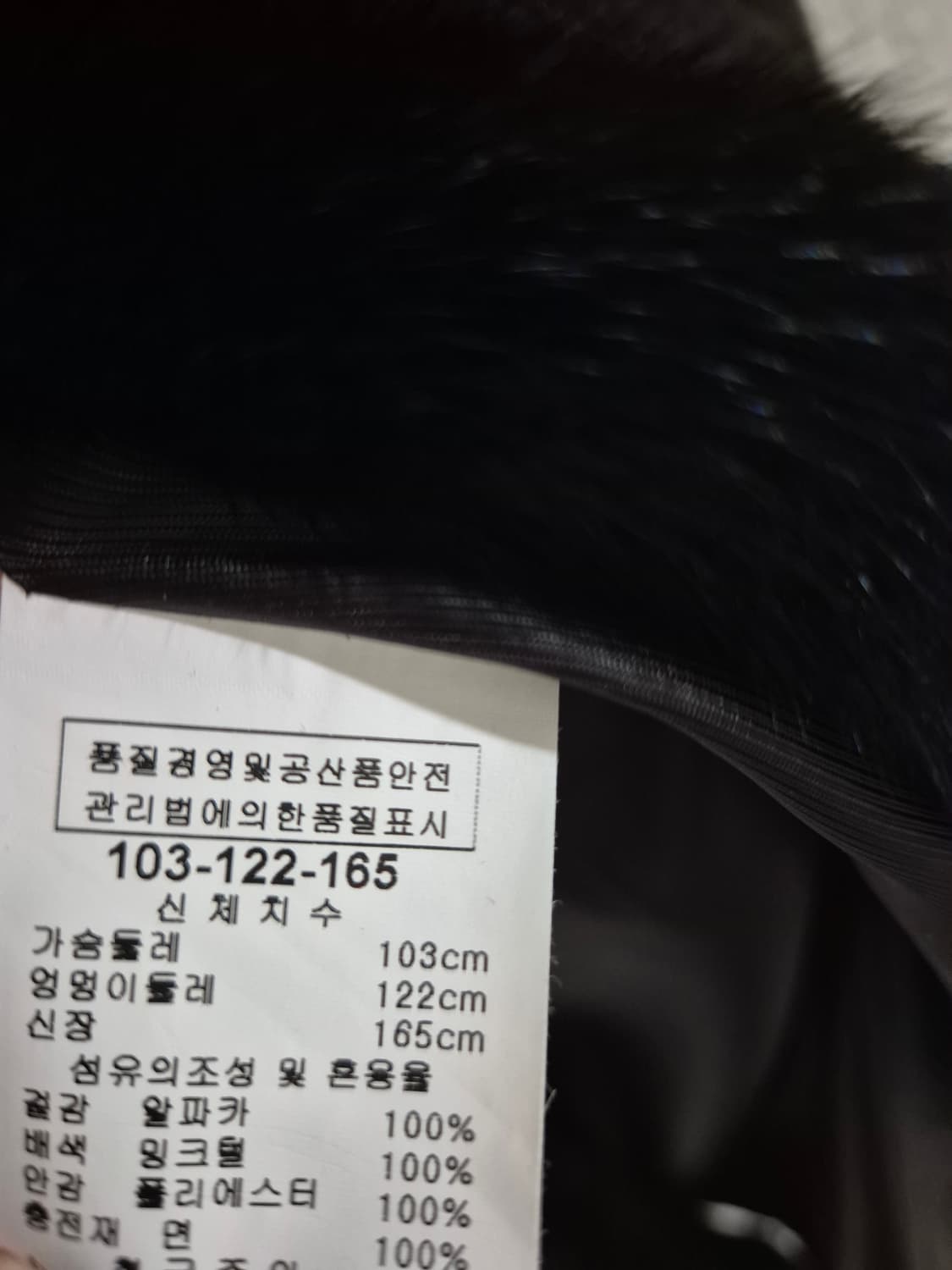 조순희 빈티지 y2k 알파카 밍크 롱코트 Women 상품이미지5