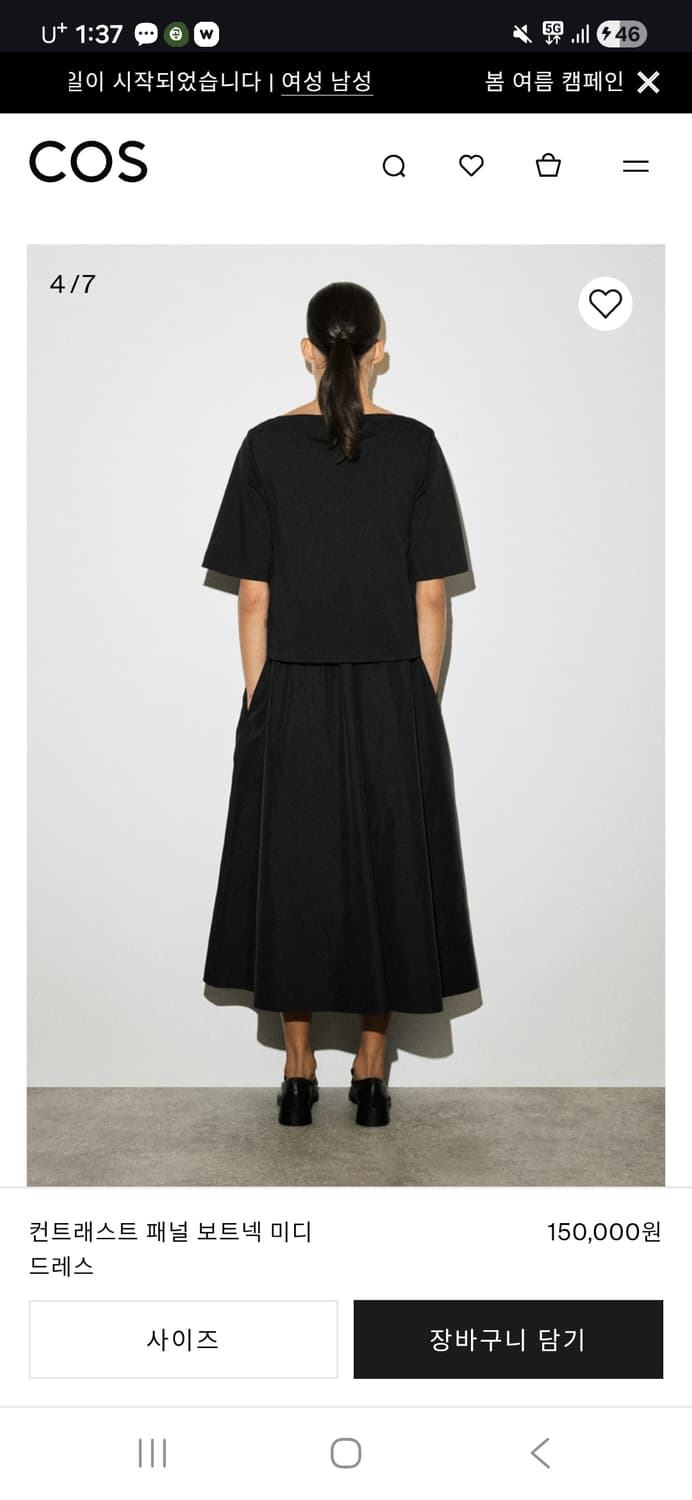 [새상품] 코스 COS 컨트래스트 패널 보트넥 미디 드레스 상품이미지2