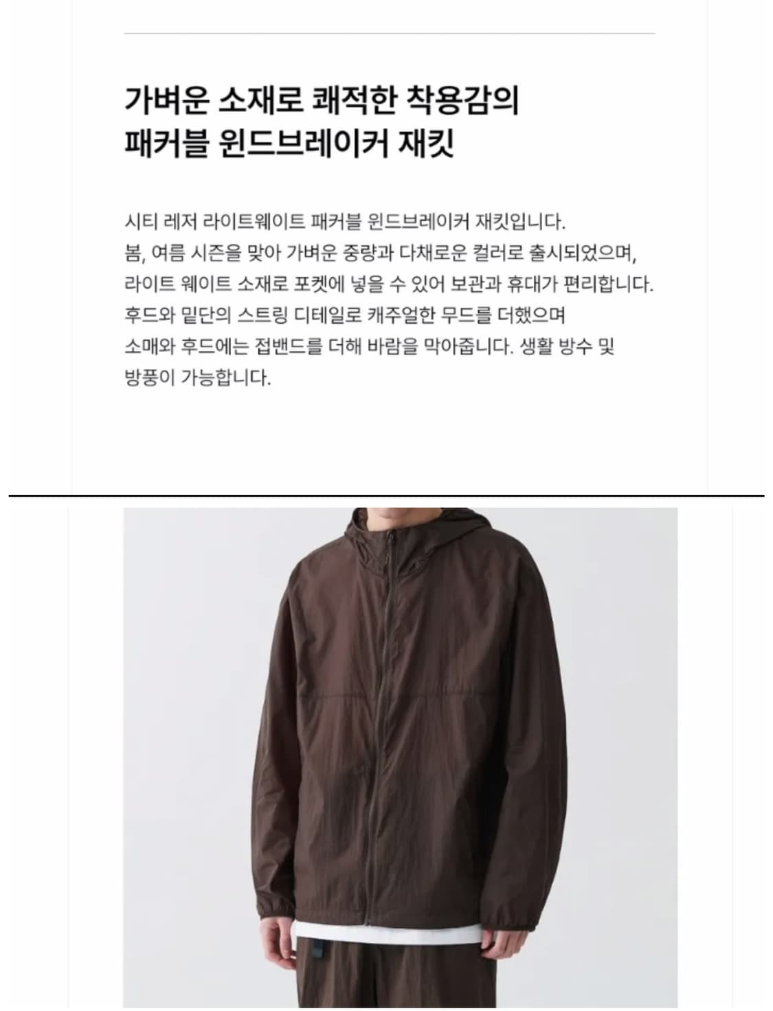 시티레저 윈드브레이커 자켓 상품이미지3