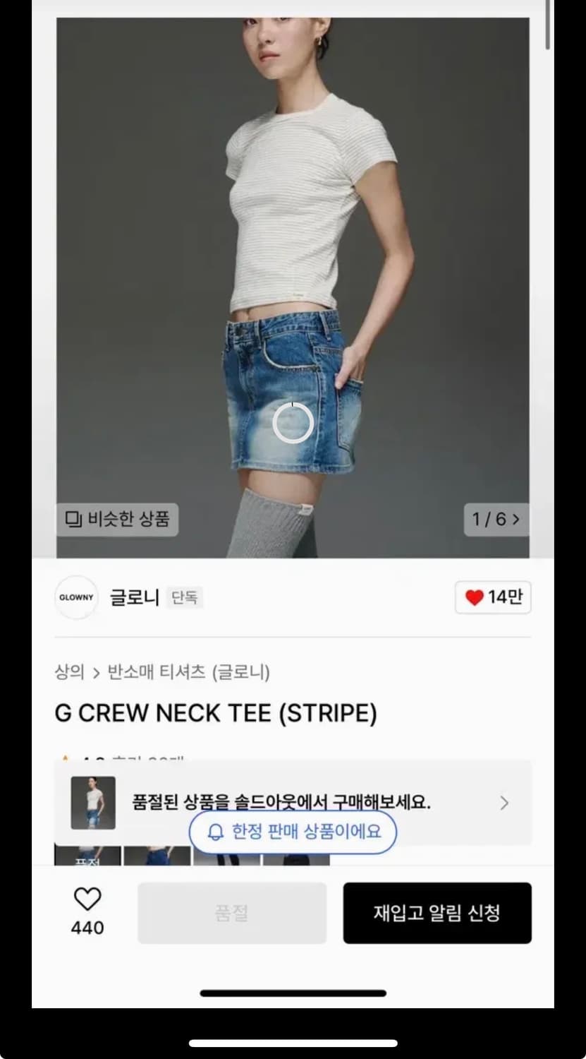 글로니 G CREW NECK TEE 스트라이프 상품이미지1