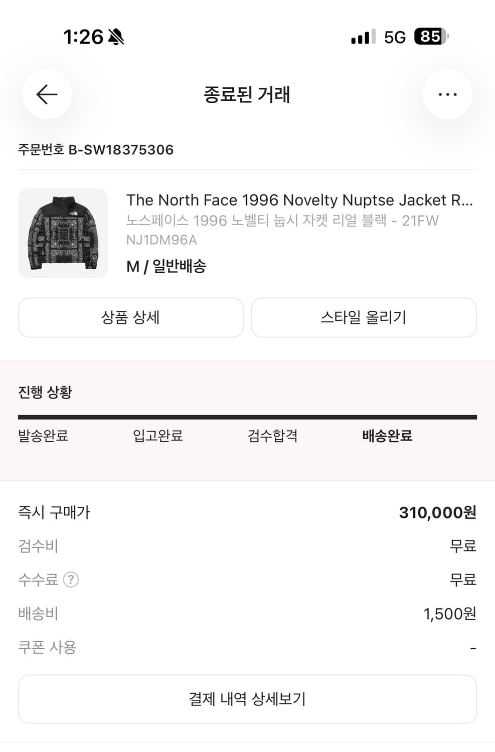 노스페이스 1996 노벨티 눕시 자켓 리얼 블랙 - 21FW 상품이미지2