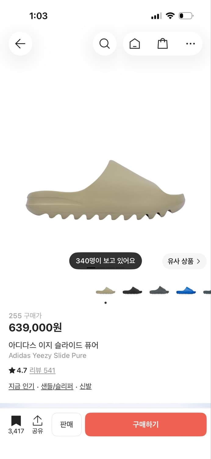 아디다스 이지슬라이드 퓨어 255 상품이미지5