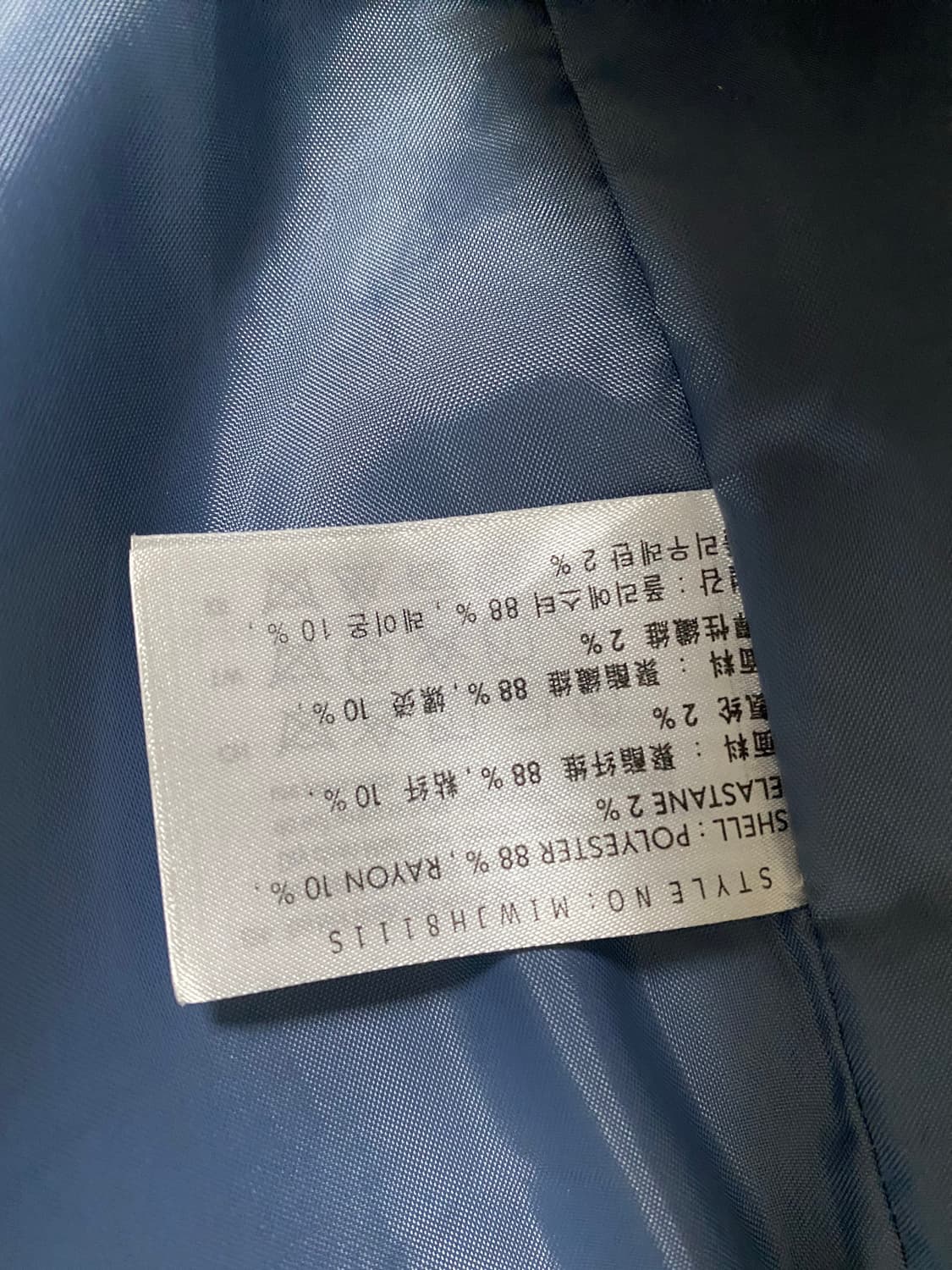 미쏘 더블코트 블루 상품이미지3