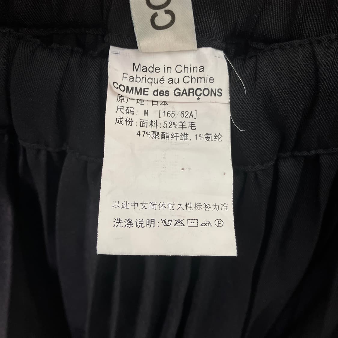 꼼데가르송 블랙 플리츠 스커트 M 상품이미지7