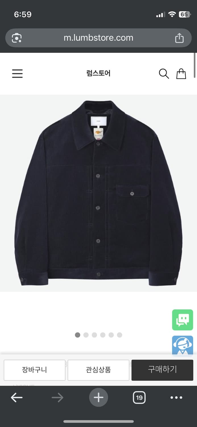 리슈 코듀로이 자켓 3사이즈 상품이미지1