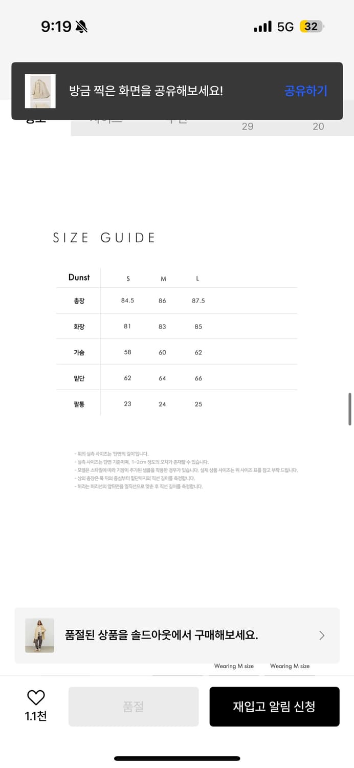 던스트 코트 버터색상 s사이즈 상품이미지10