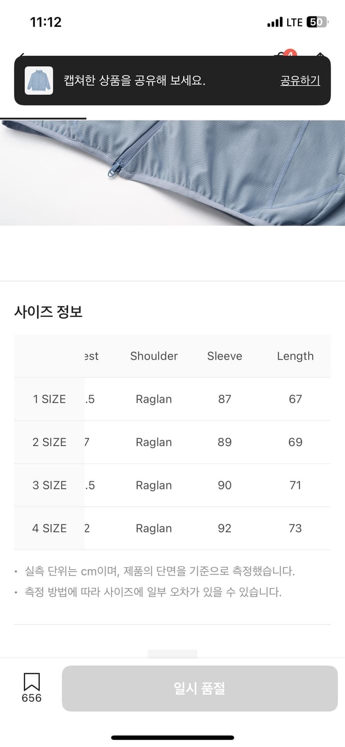 산산기어 메쉬 자켓 스카이블루 4 상품이미지4