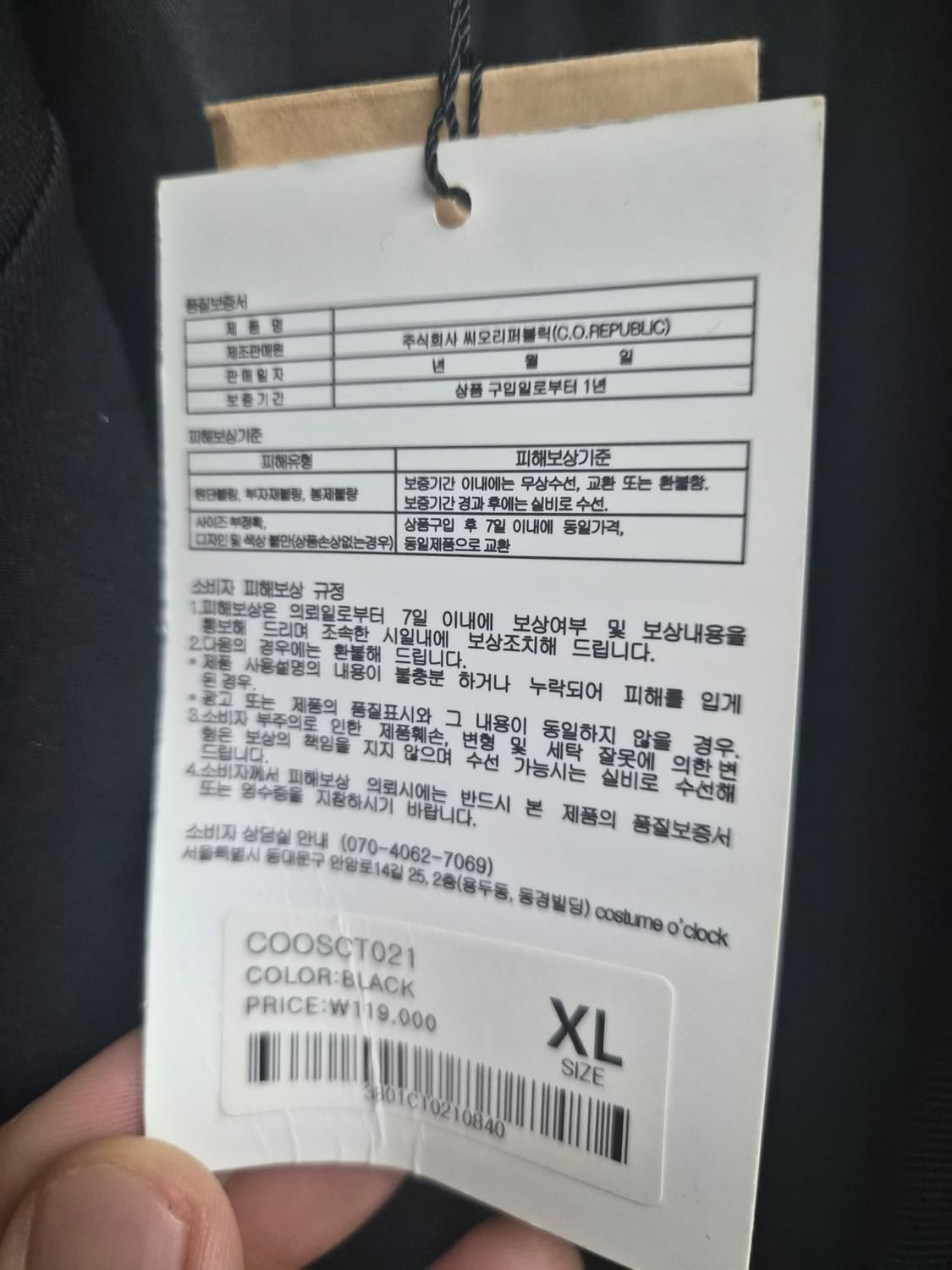 새제품 XL) 커스텀 어클락 더블버튼 코트 팝니다 상품이미지4