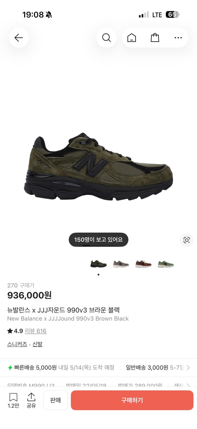270)뉴발란스 자운드 990v3 브라운블랙 상품이미지1