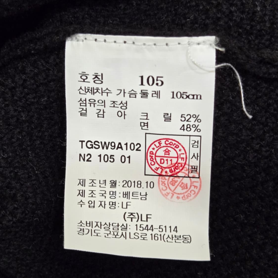 [105] TNGT 컬러블록 니트 상품이미지5