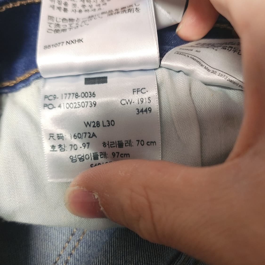 [28] 리바이스 데님 스키니진 청바지 상품이미지5