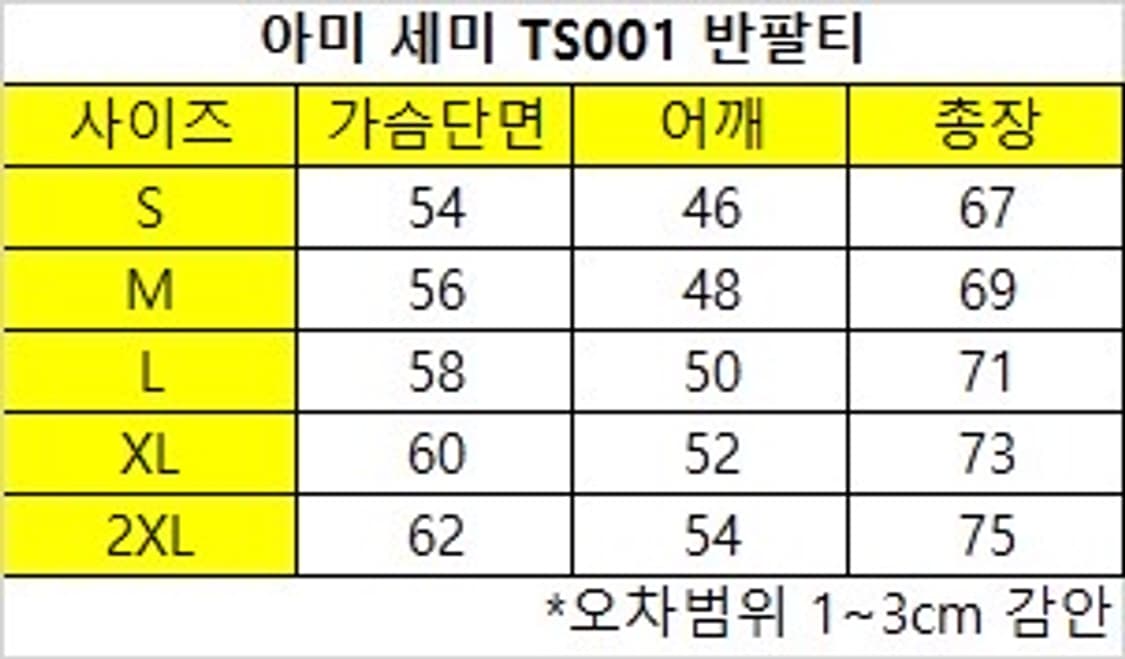 (정품,무료배송)아미 스몰하트 반팔 상품이미지5