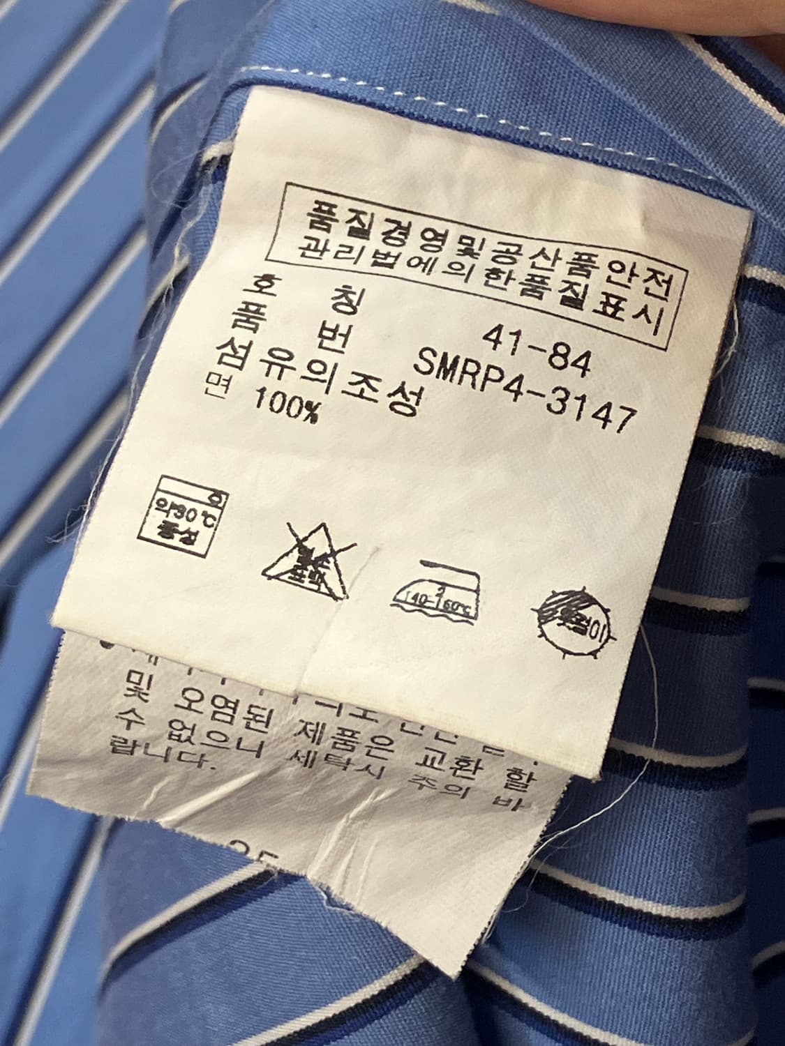 폴로 랄프로렌 스트라이프 셔츠 블루 #csz1422 상품이미지5