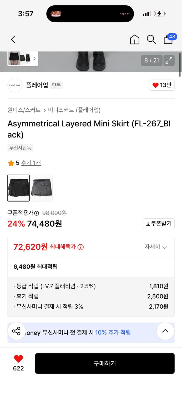 플레어업 레이어드 미니스커트 / 정가 98,000 상품이미지3