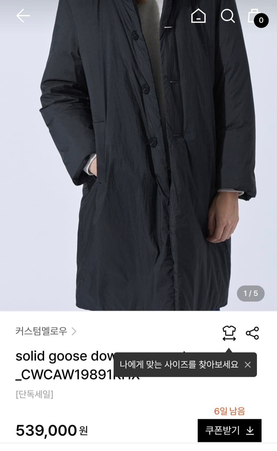 커스텀멜로우 솔리드 구스다운 맥코트 95 패딩코트 상품이미지2