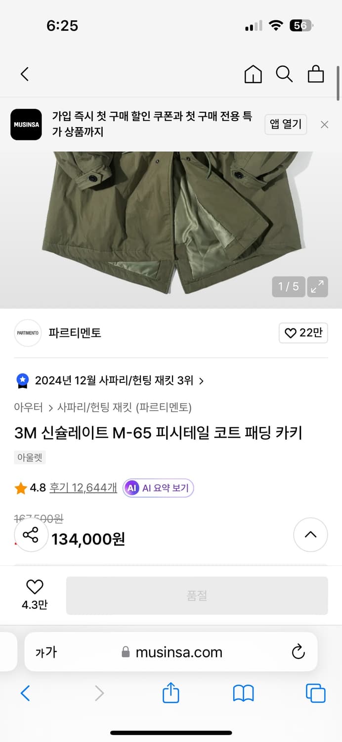 파르티멘토 야상 m 상품이미지2