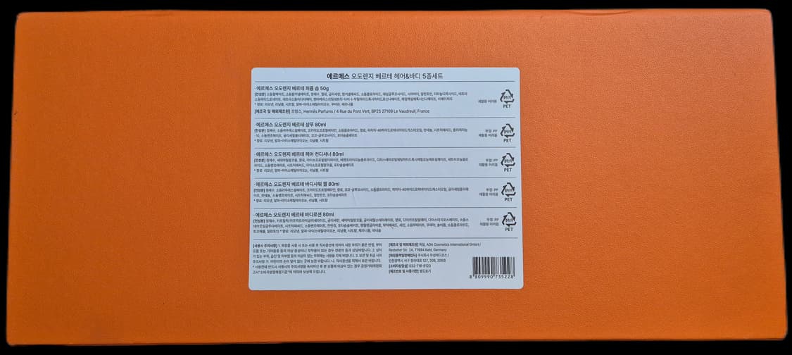 (새상품) 에르메스 오도렌지 베르테 헤어 바디 5종 세트 상품이미지3