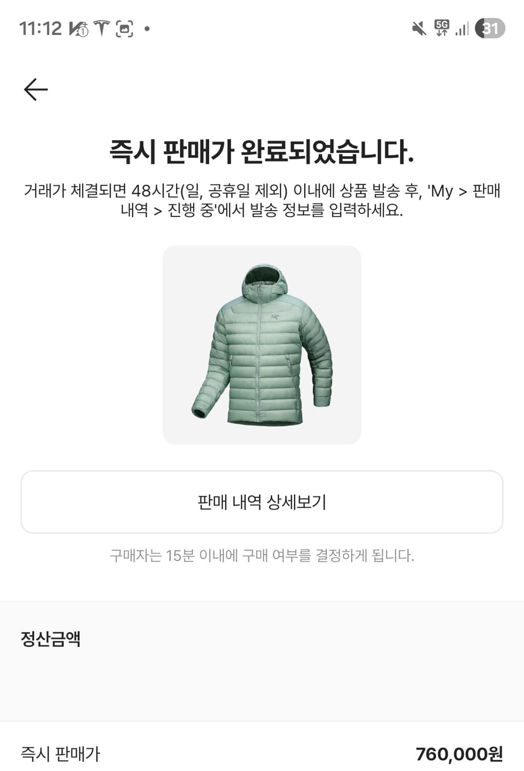 아크테릭스 세륨 후디 스톤 그린 L 사이즈 상품이미지1