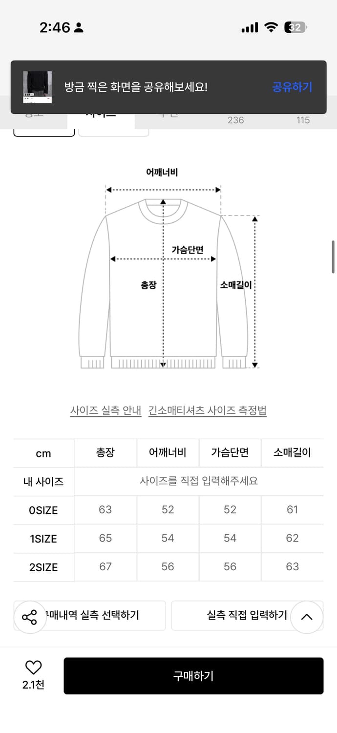 다이브인 유니폼 크롭 롱슬리브 블랙 상품이미지2