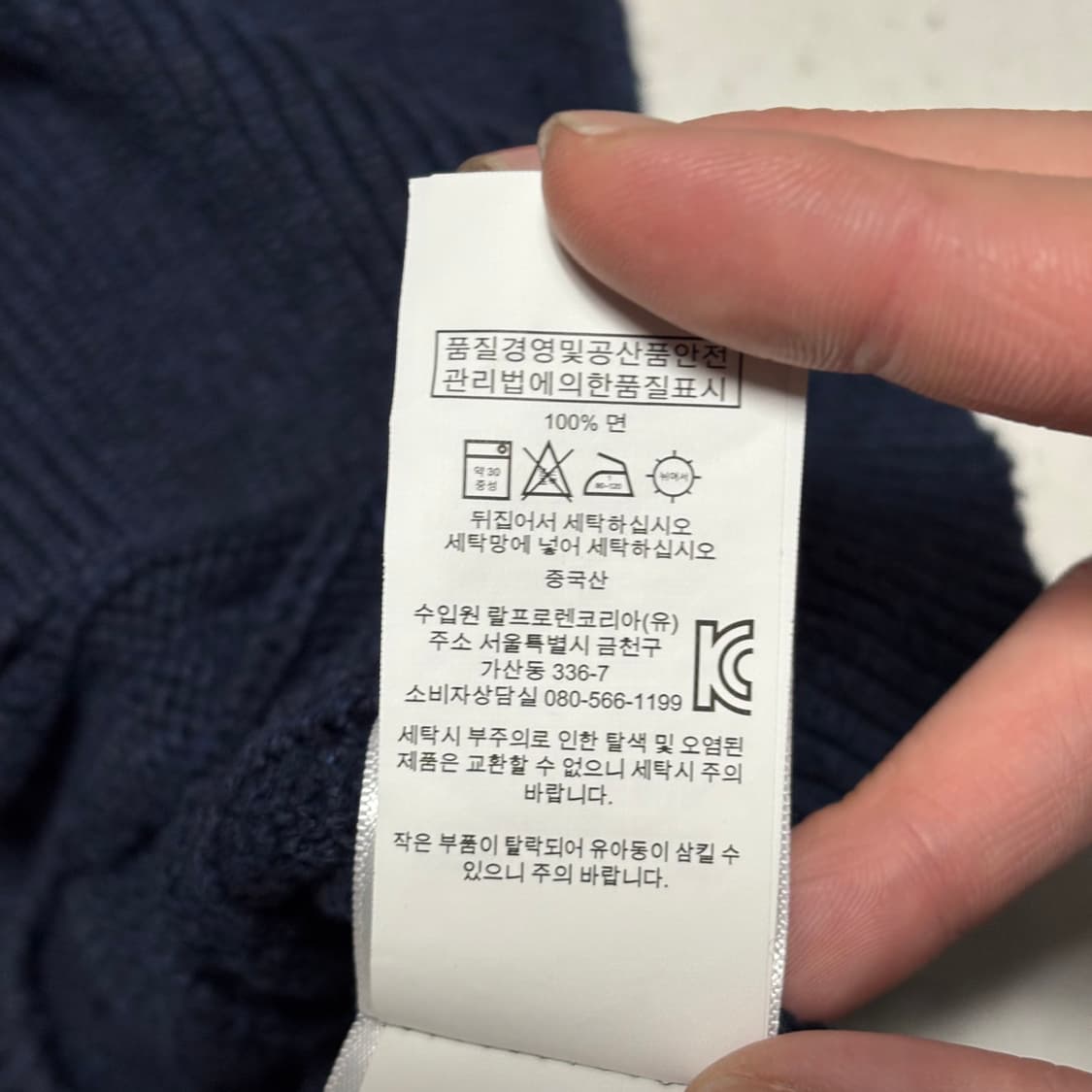 Polo Ralph Lauren 코튼 케이블 네이비 반집업 니트 상품이미지4