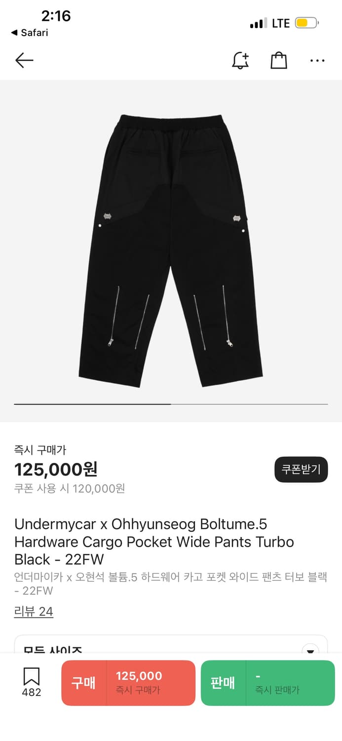 언더마이카 x 오현석 볼튬.5 카고 와이드팬츠 2사이즈 상품이미지1