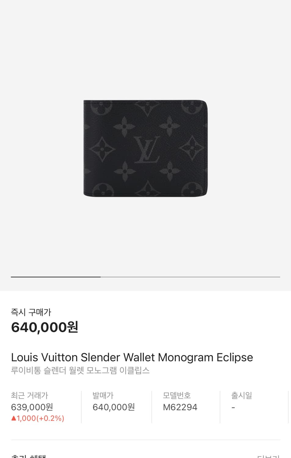 루이비통 반지갑 S급 상품이미지5